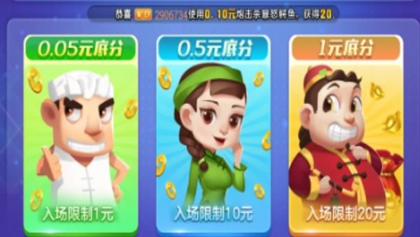 2021最新版不思议棋牌手游app截图