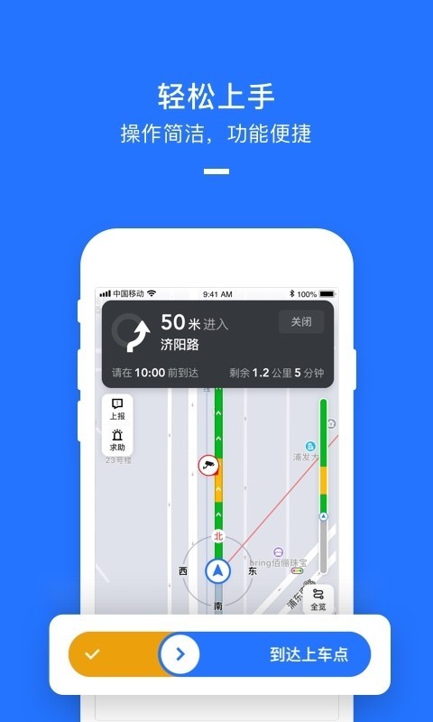 美团打车司机手机软件app截图