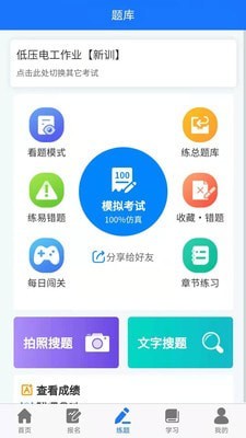 凯奇学校手机软件app截图