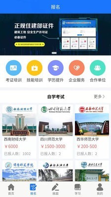 凯奇学校手机软件app截图