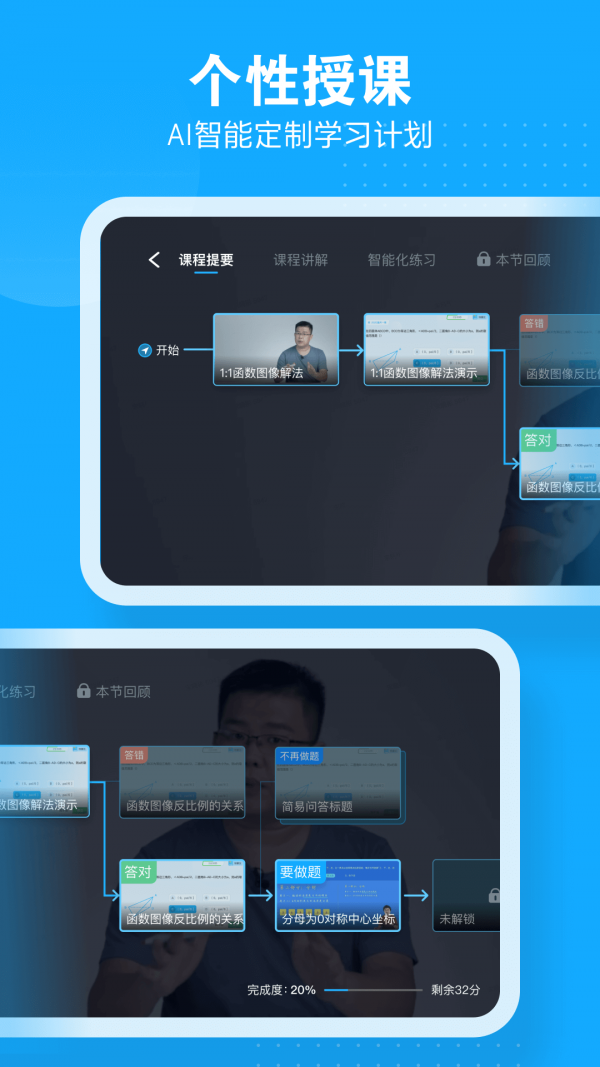 小马AI课手机软件app截图