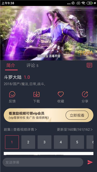 横风动漫手机软件app截图