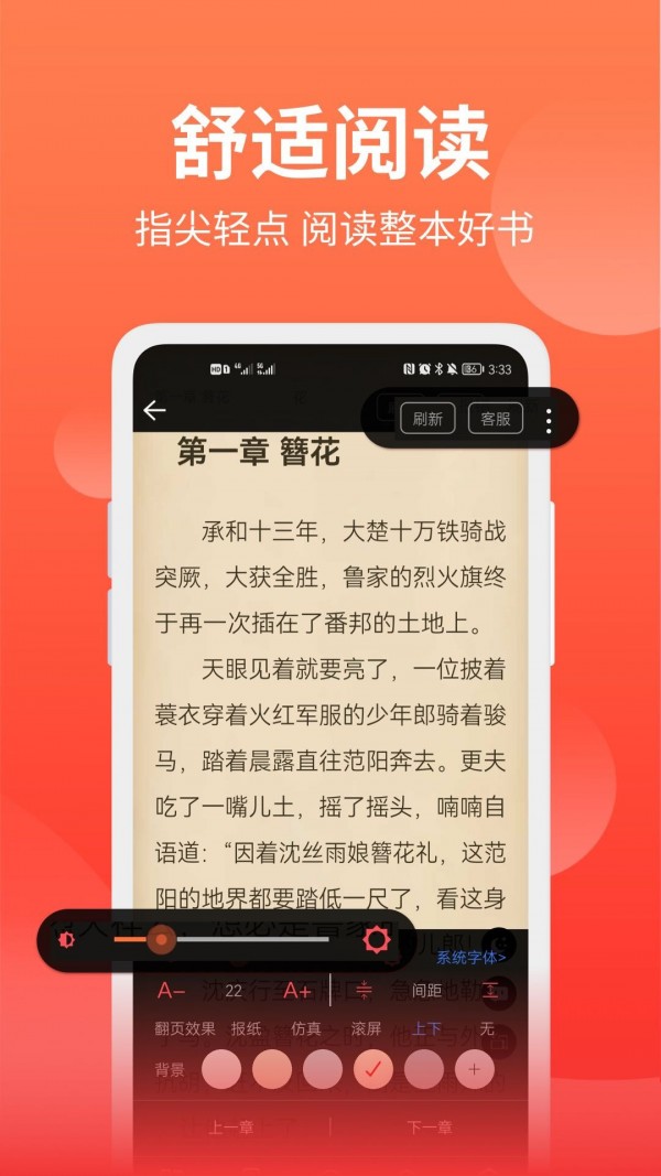 笔书阁手机软件app截图