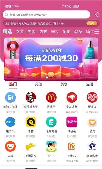 嗨品手机软件app截图