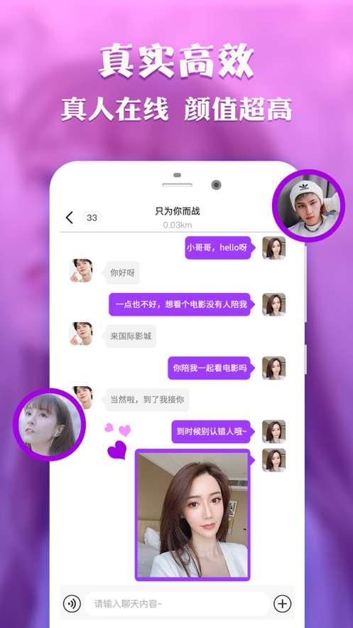 声韵社交手机软件app截图