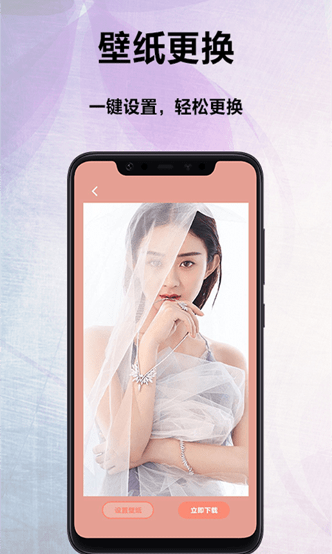 萌看壁纸秀手机软件app截图