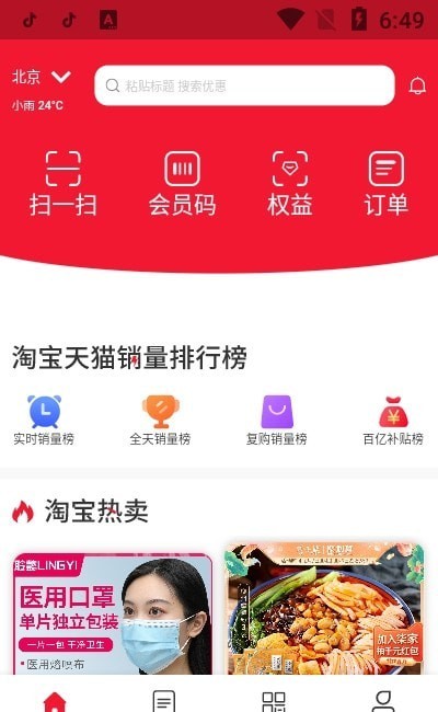 城市星选手机软件app截图