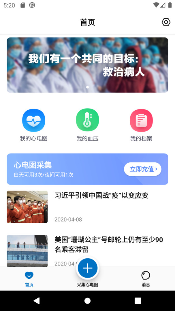 善达e健康手机软件app截图