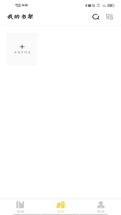 启阅手机软件app截图