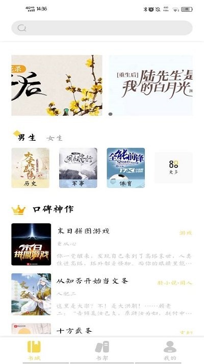 启阅手机软件app截图