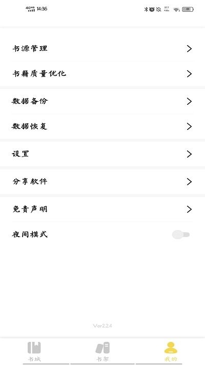 启阅手机软件app截图
