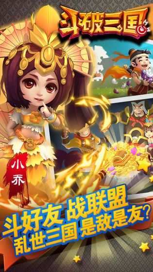 斗破三国手游app截图