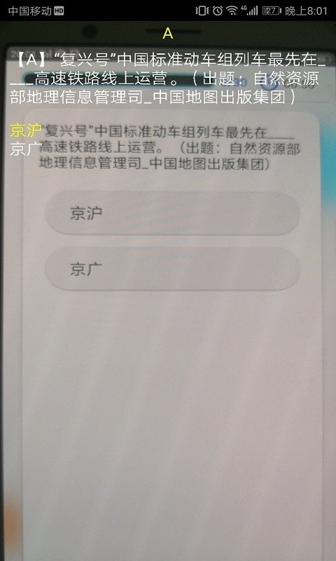 快搜搜题手机软件app截图