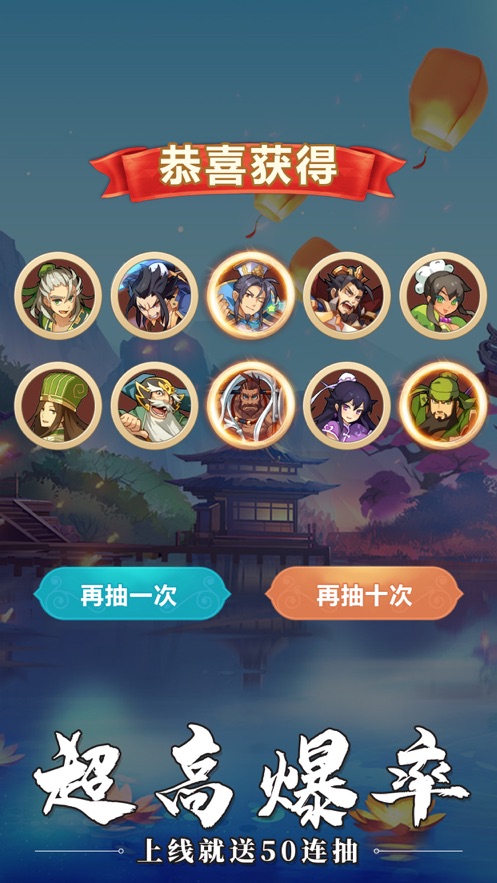 三国大英雄手游app截图