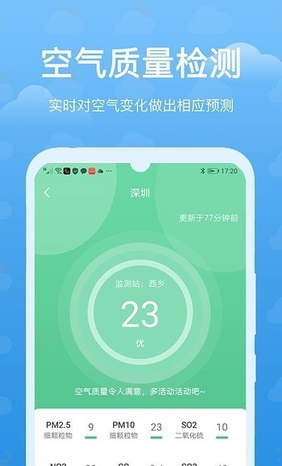 灵猫天气预报手机软件app截图