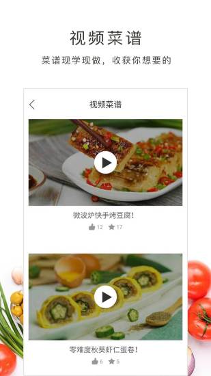 太逗菜谱手机软件app截图