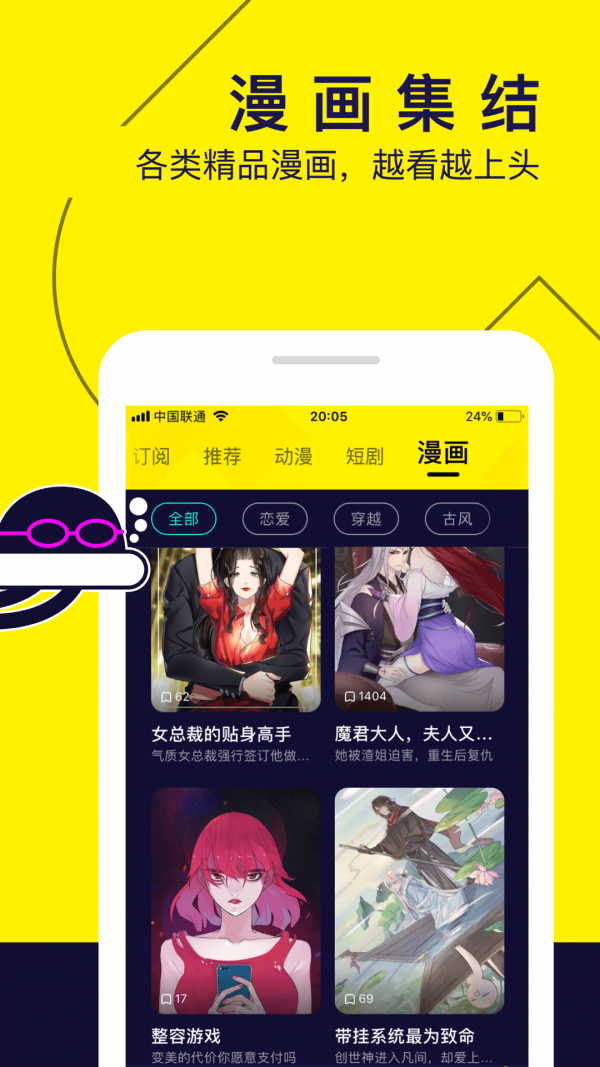 水母动漫手机软件app截图