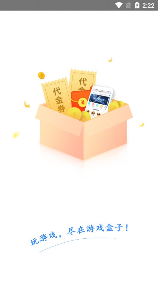爱游手游手机软件app截图