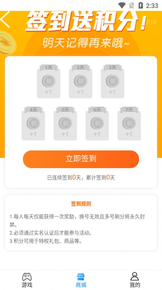 爱游手游手机软件app截图