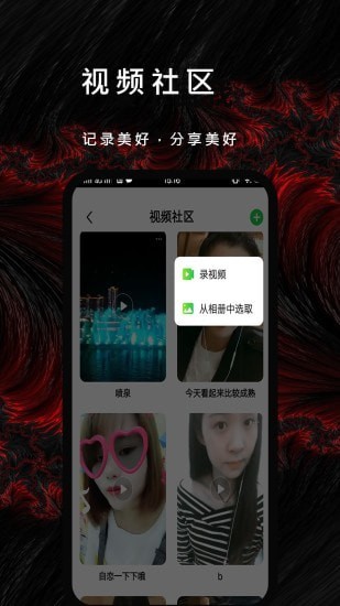 P站社区手机软件app截图