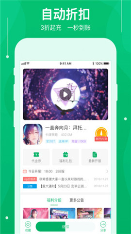 可盘游戏手机软件app截图