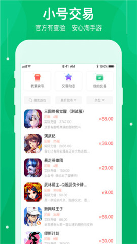 可盘游戏手机软件app截图