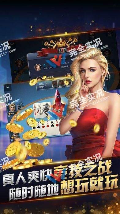 百赢棋牌最新手机版手游app截图