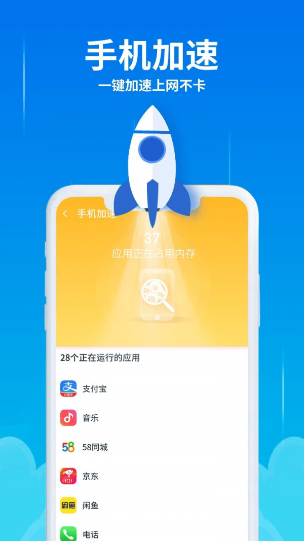 猎鹰清理助手手机软件app截图