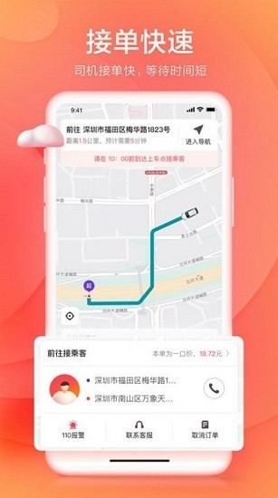 小拉出行手机软件app截图