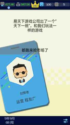 我要做游戏手游app截图