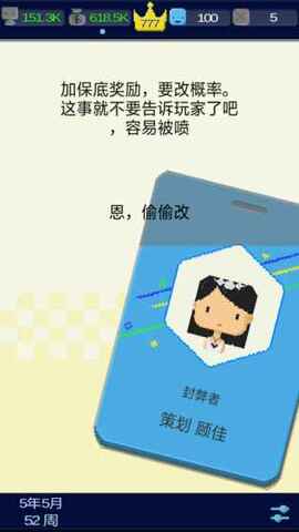 我要做游戏手游app截图