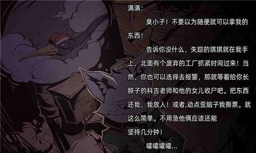 匿名信审判者手游app截图