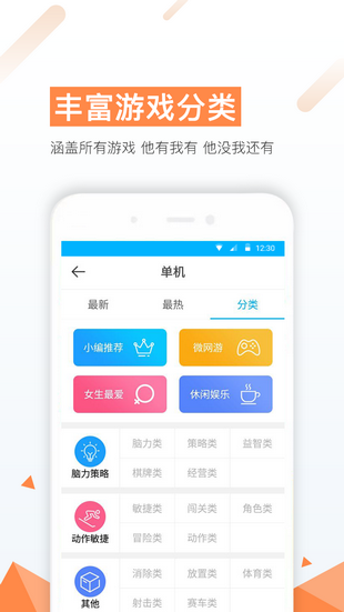 77游戏盒手机软件app截图