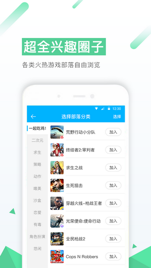 77游戏盒手机软件app截图