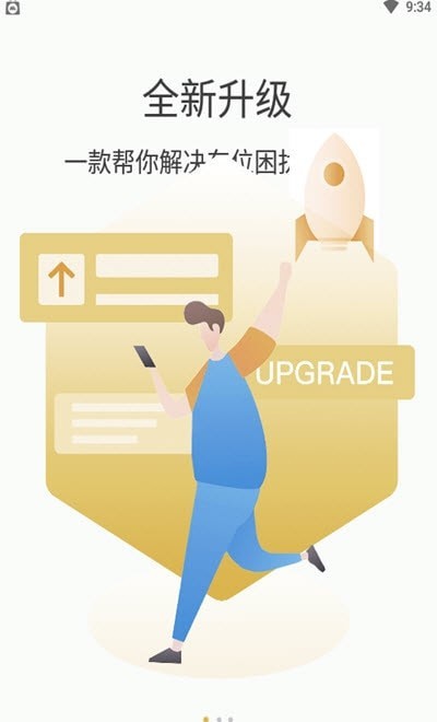 鹿泊有位手机软件app截图