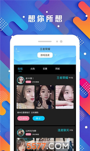探花交友手机软件app截图