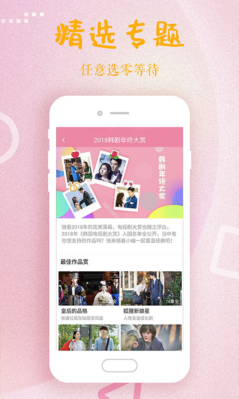 韩剧大全手机软件app截图