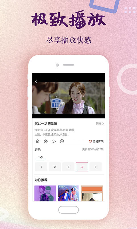 韩剧大全手机软件app截图