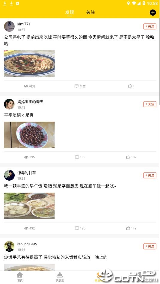 百味菜谱手机软件app截图