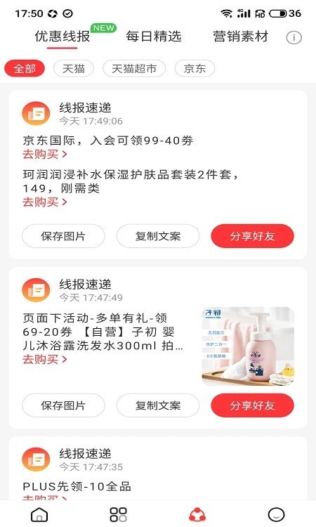 招财猫精选手机软件app截图