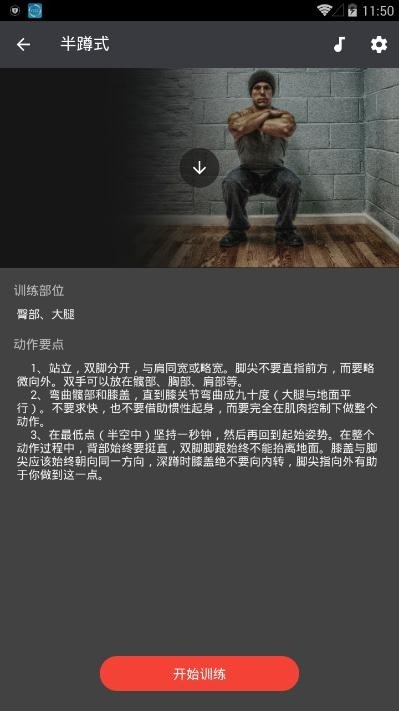 当燃健身手机软件app截图