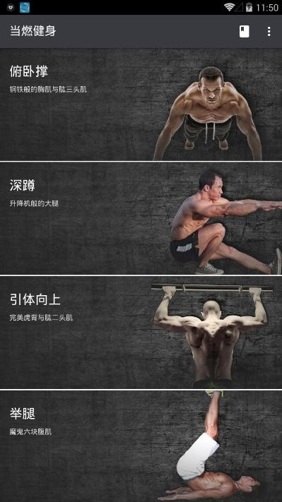 当燃健身手机软件app截图