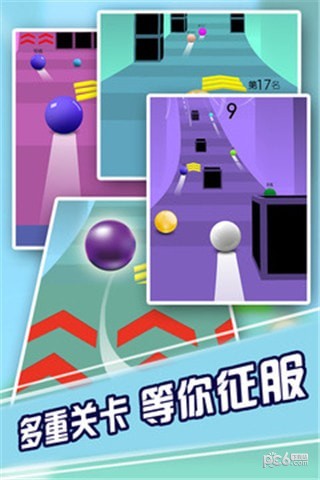 疯狂的球球3D手游app截图