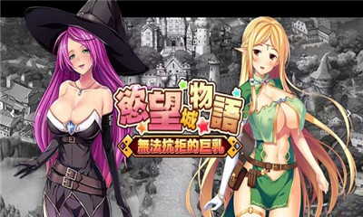 欲望城物语手游app截图