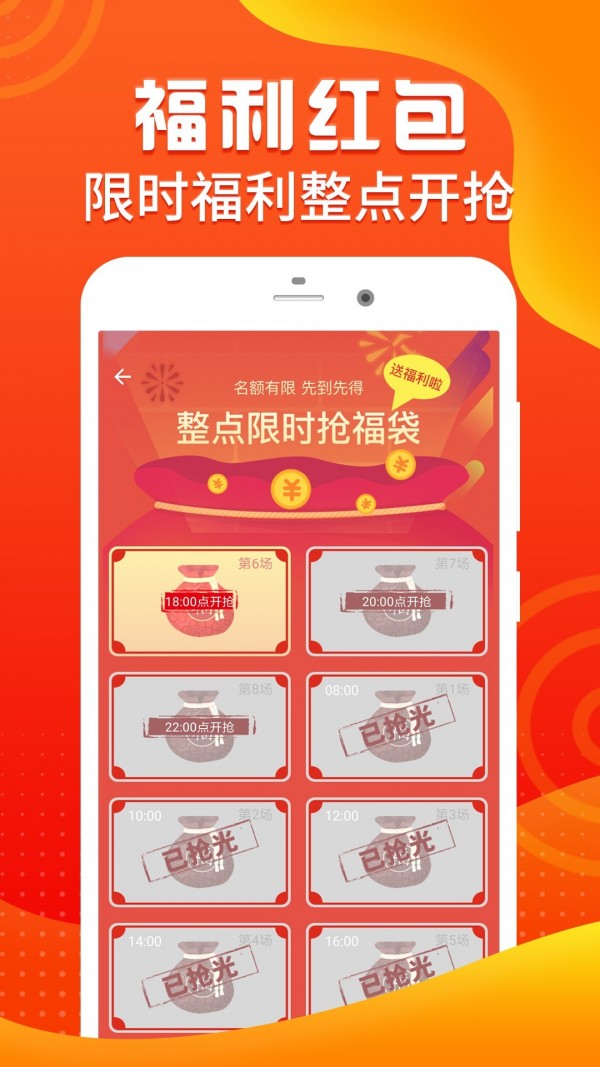 步行赚钱手机软件app截图