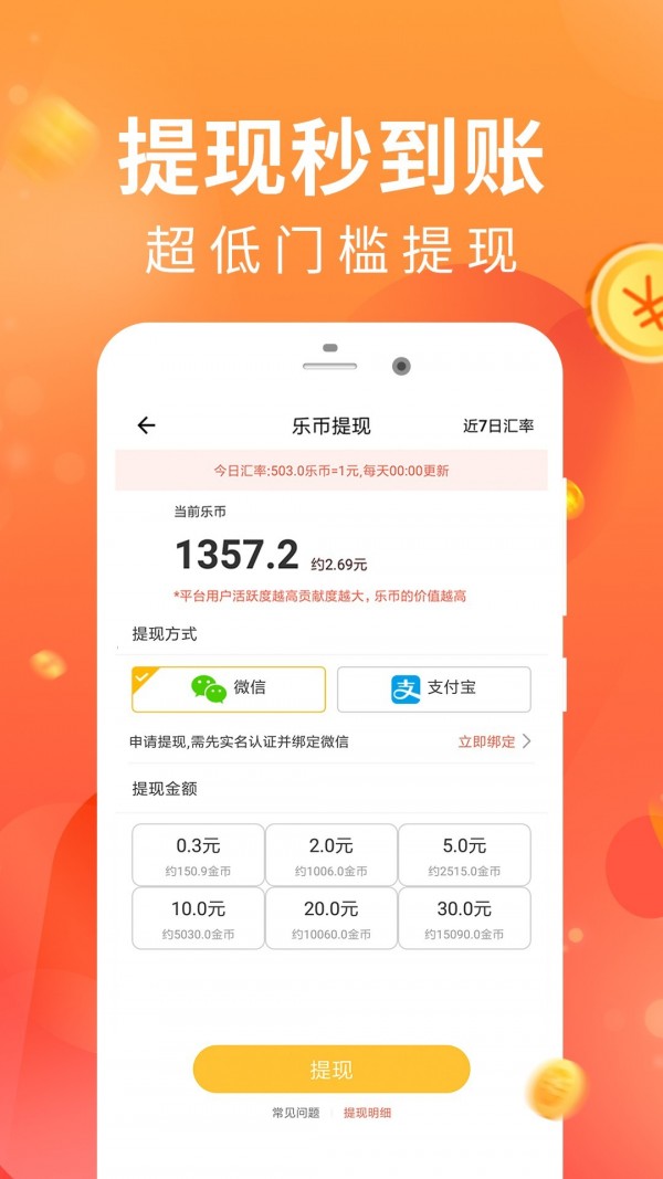 走路多多手机软件app截图