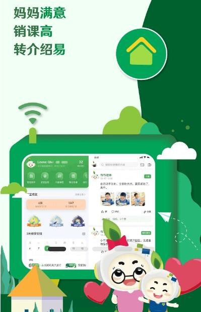 校轻松手机软件app截图