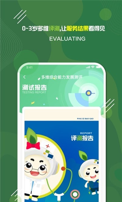 家放松手机软件app截图