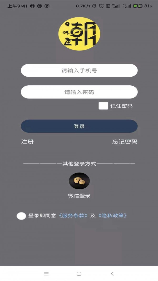 潮惠买手机软件app截图