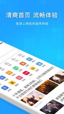 淘搜浏览器手机软件app截图